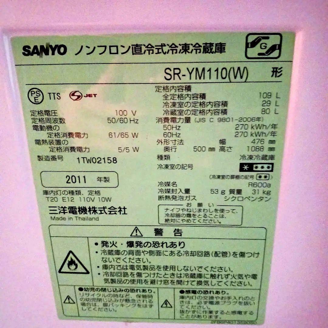 ★まめ★【送料込み・匿名配送】小型冷蔵庫　SANYO　サンヨー