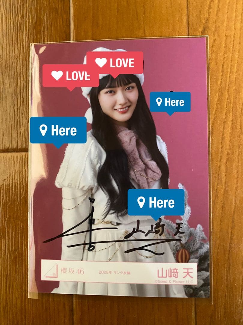 櫻坂46 山崎天 2025サンタ衣装 チュウ 直筆生写真