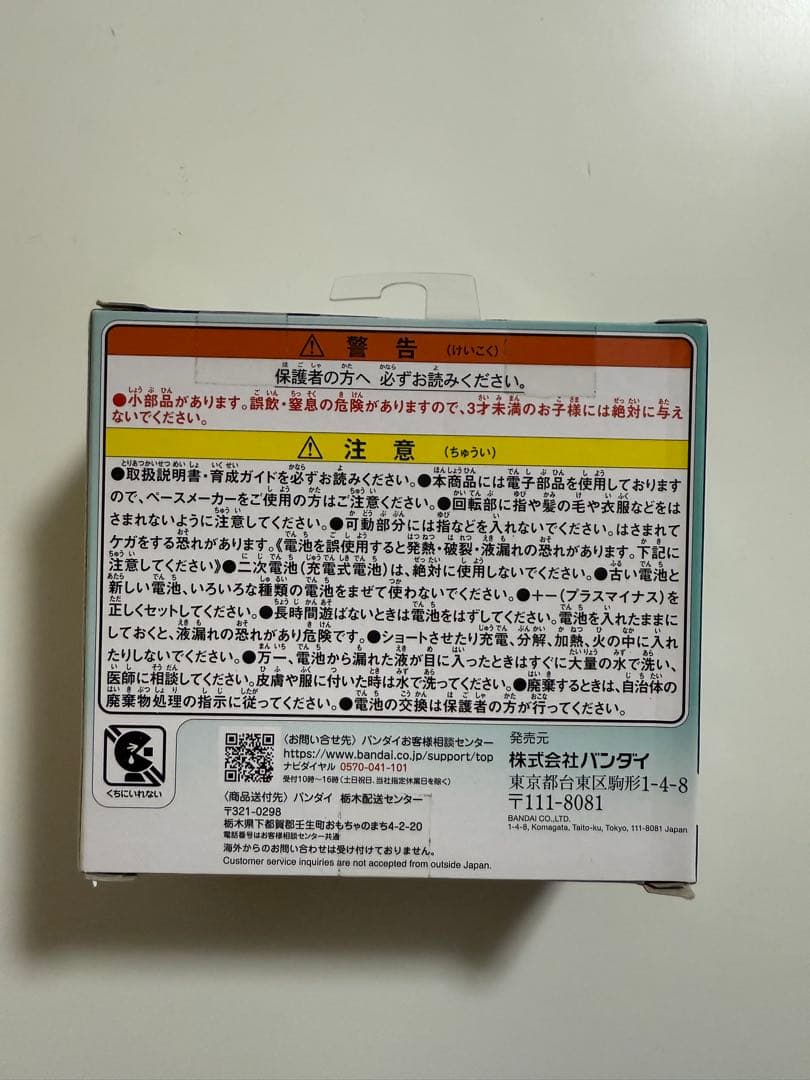 たまごっちパラダイス　Jade Forest ジェイドフォレスト