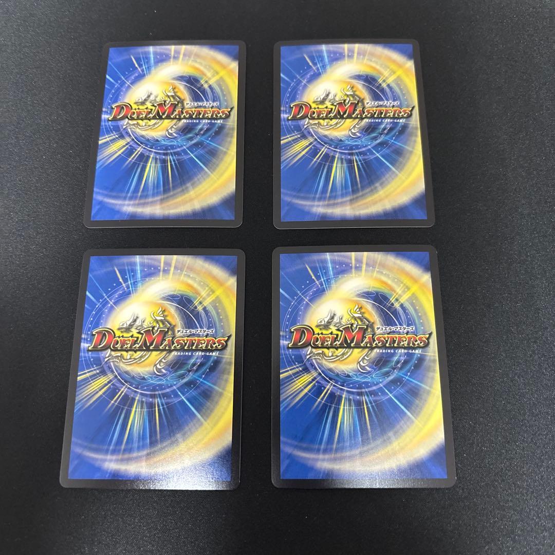 終止の時計 ザ・ミュート　神アート　4枚セット