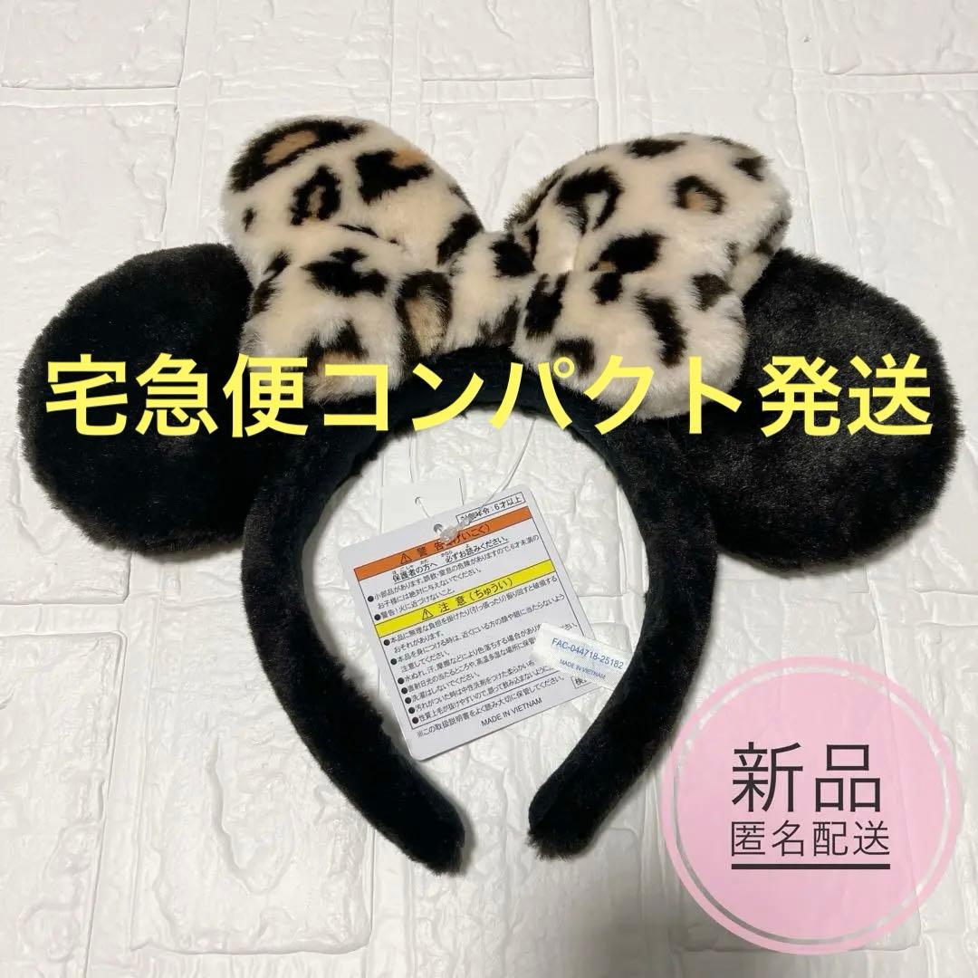 ディズニー　レオパード　カチューシャ　ヒョウ柄　豹柄　茶色　ミニー　アニマル