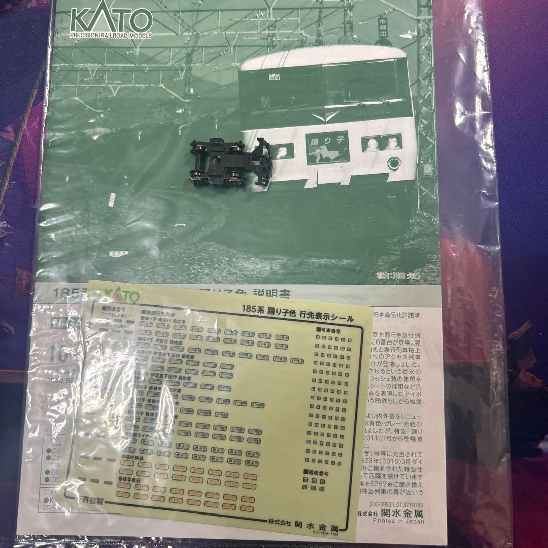 KATO 185系 踊り子色 5両セット Nゲージ