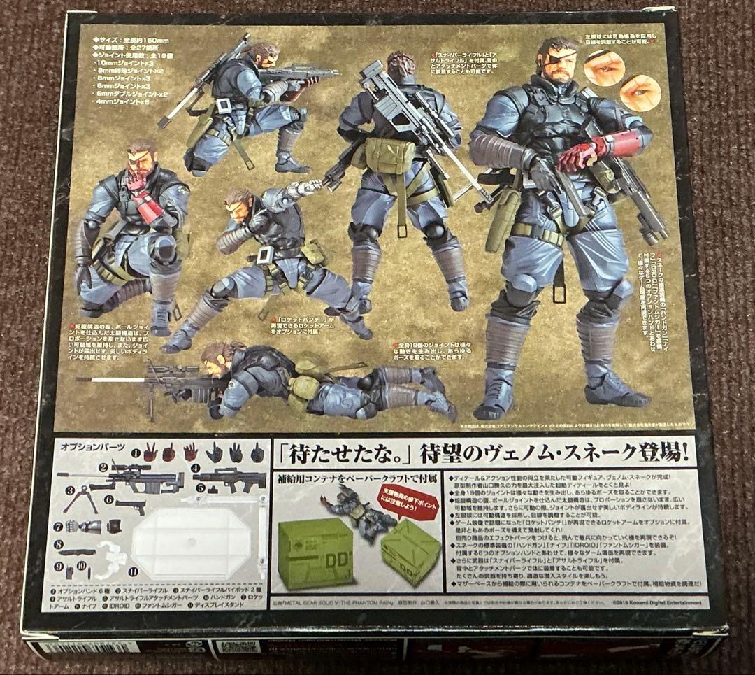 Vulcanlog ヴァルカンログ ヴェノム・スネーク スニーキングスーツver