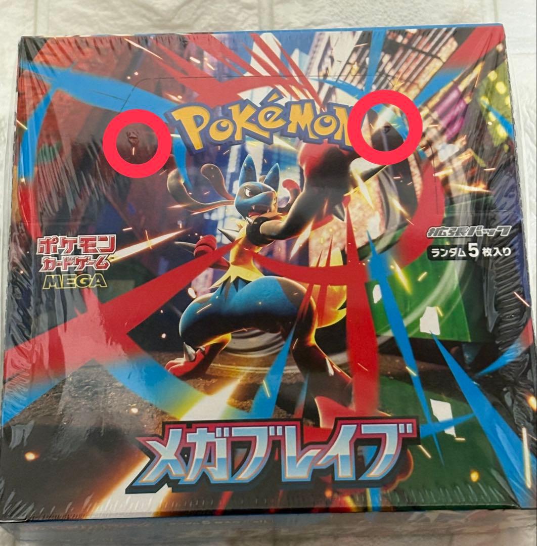 じ*ん様 ポケモンカード　メガブレイブ　1BOX シュリンク付き➕スタートデッキ