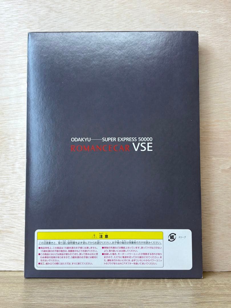 TOMIX 92754 小田急ロマンスカー50000形 VSEセット