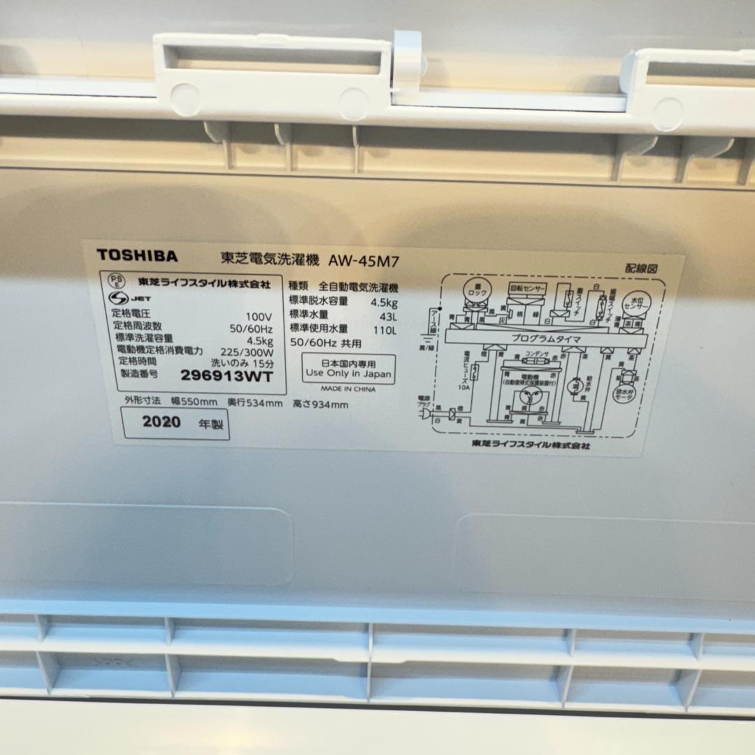 東京23区配達無料　超美品日本製家電３点セット　プロによる洗浄済みなので安心