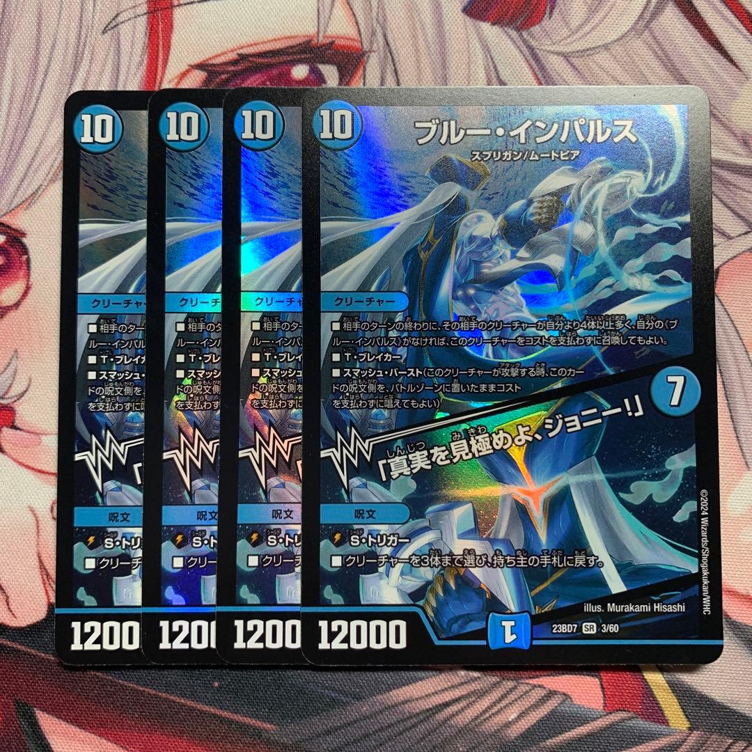 ☆ ブルーインパルス　4枚