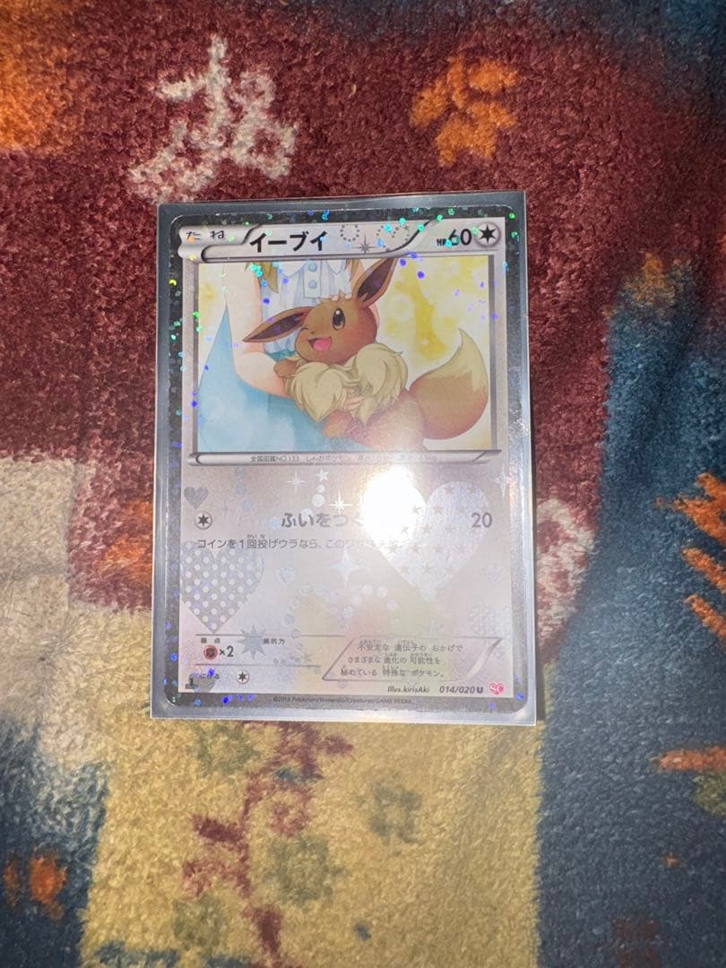 ポケモンカード イーブイ【U】{014/020} おまけ付き