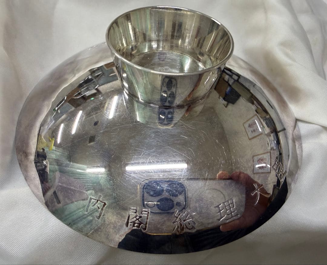 希少純銀製銀盃　第一次小泉内閣時代 内閣総理大臣銀杯祝長寿敬老の日9月15日