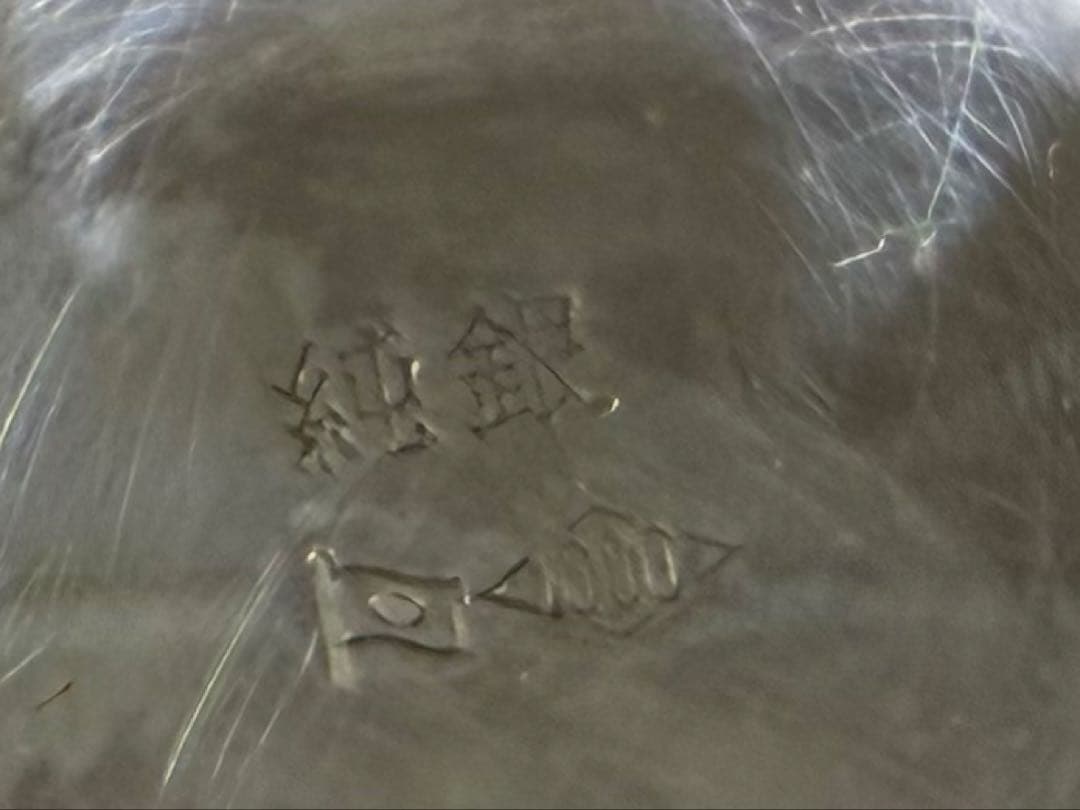 希少純銀製銀盃　第一次小泉内閣時代 内閣総理大臣銀杯祝長寿敬老の日9月15日