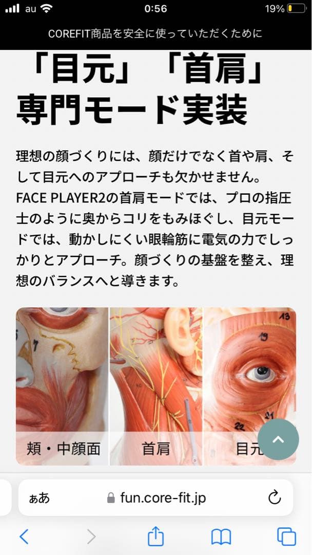 コアフィットフェイスプレイヤー2