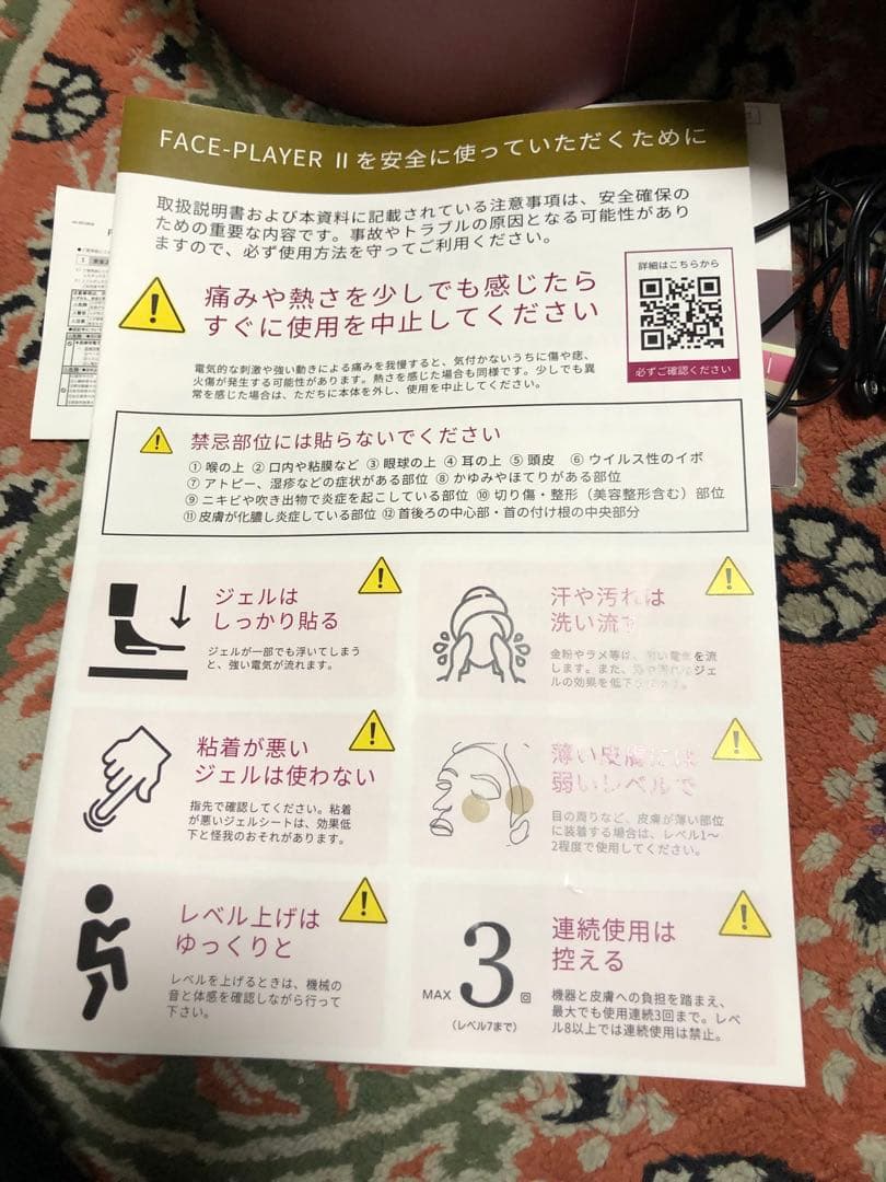 コアフィットフェイスプレイヤー2