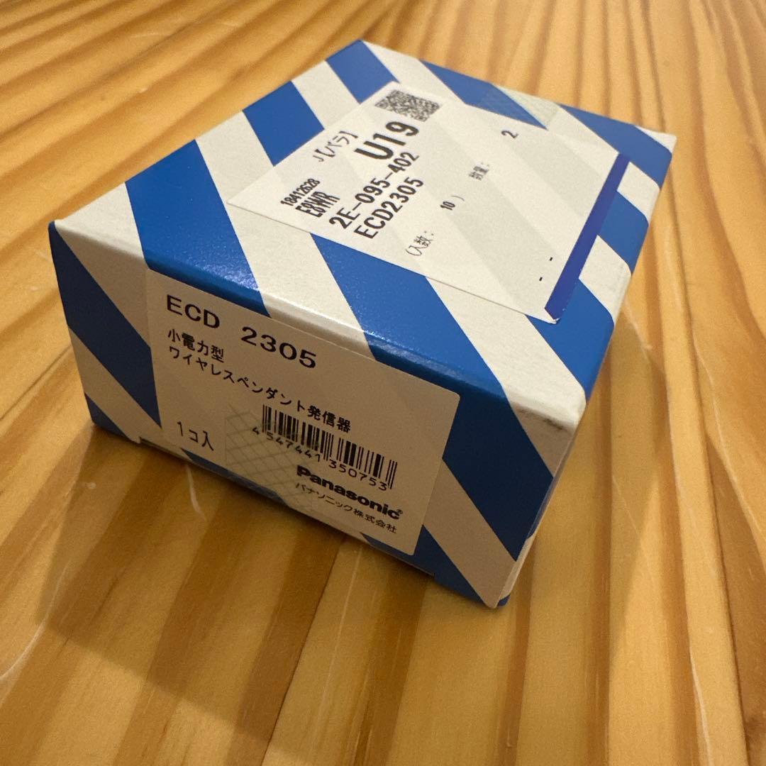 小電力型ワイヤレスペンダント発信器　ECD2305