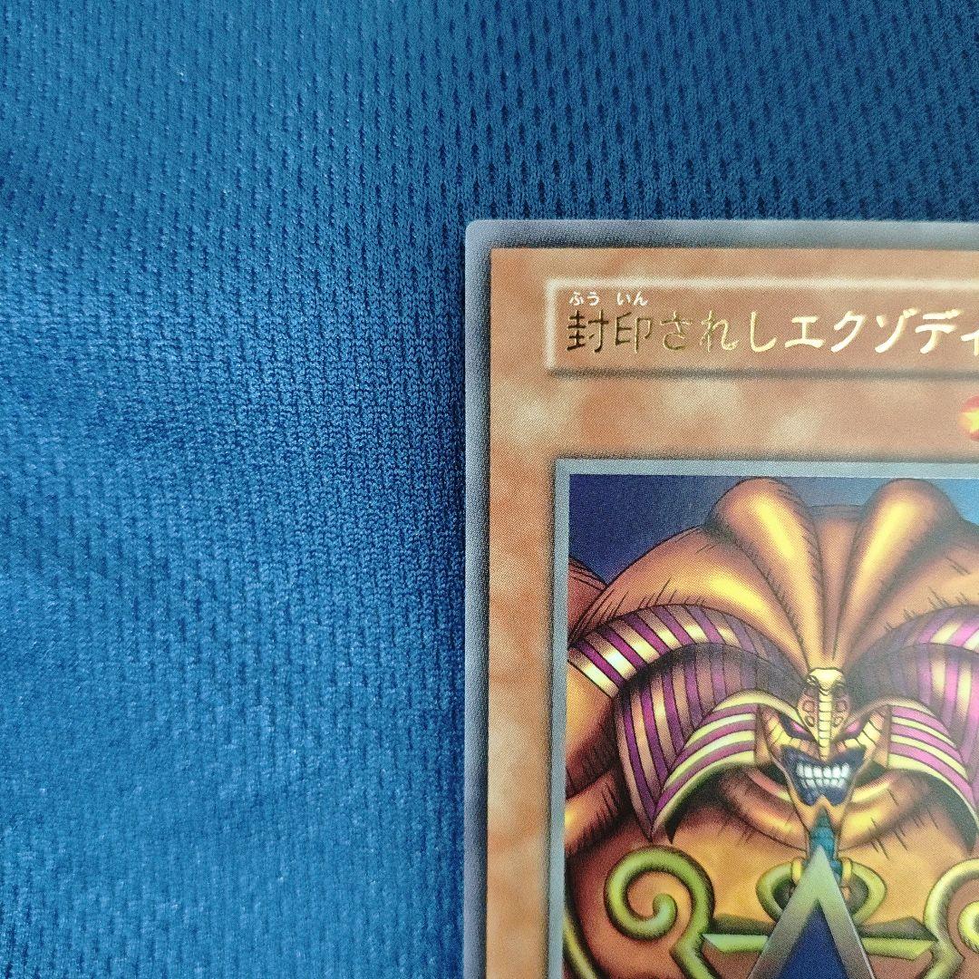 【遊戯王】決闘者伝説　エクゾディア　日版　復刻