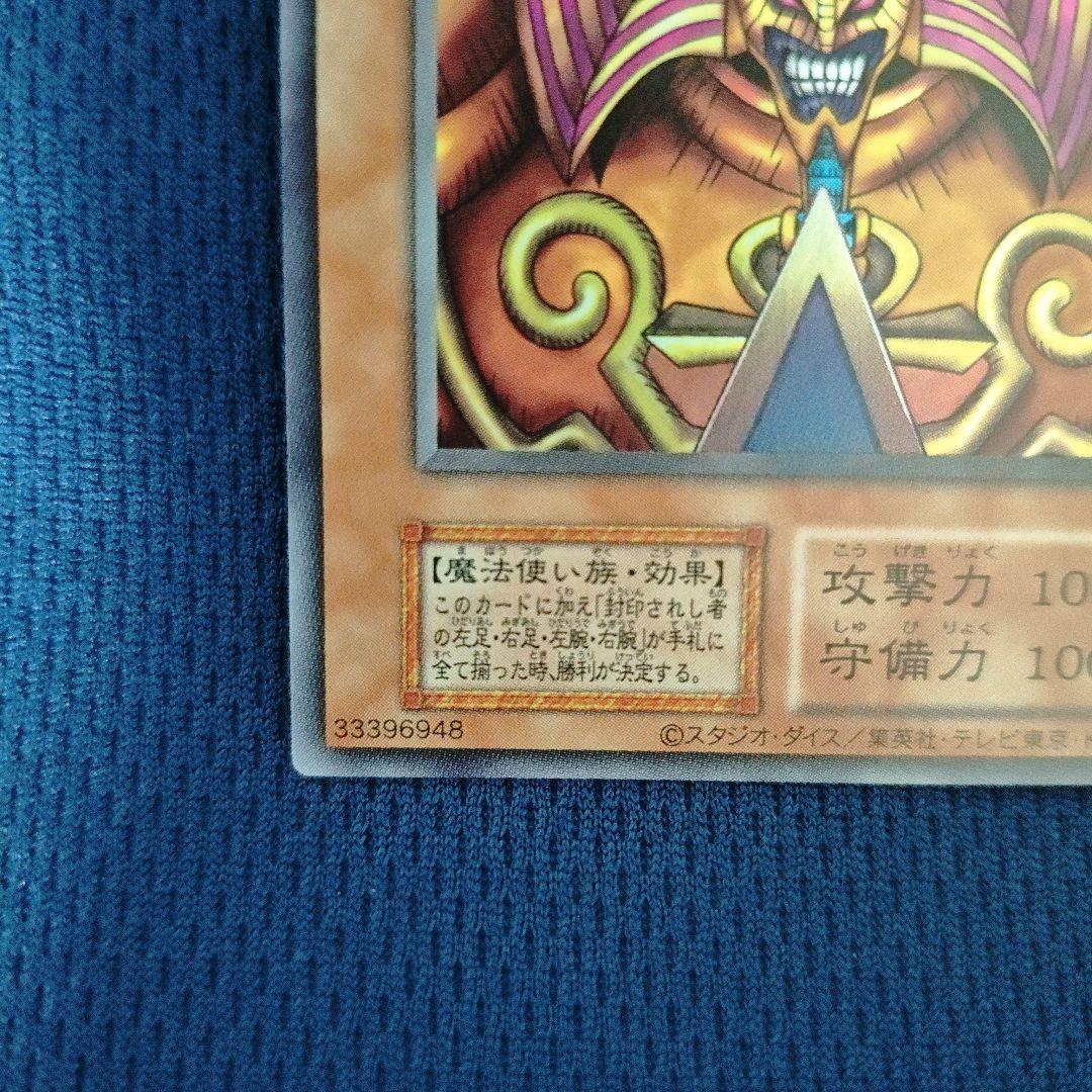 【遊戯王】決闘者伝説　エクゾディア　日版　復刻