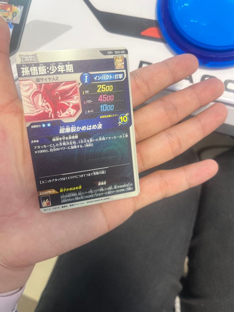 SDV5-008 GDRパラレル　孫悟飯少年期