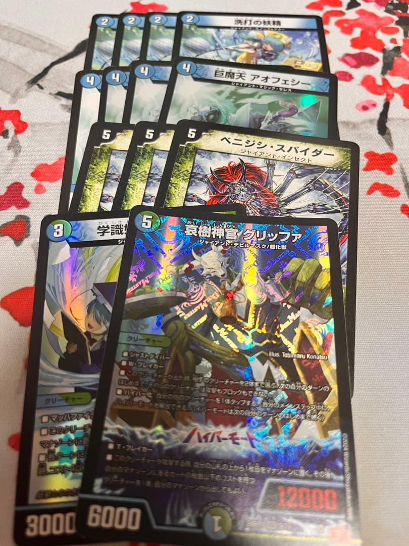 青緑ジャイアント 調整パーツ付き　デュエマ