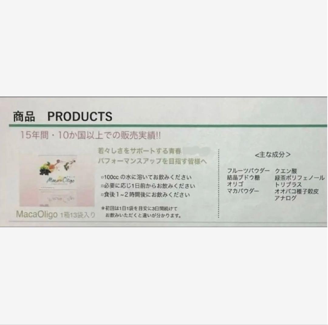 限定値下げ【新品未開封】マカ幸福人生オリゴシュリンク付き新品 匿名配送