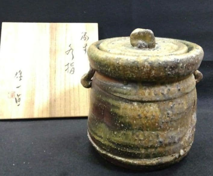 茶道具 水指 備前 山本雄一 人間国宝 山本陶秀 長男 備前焼