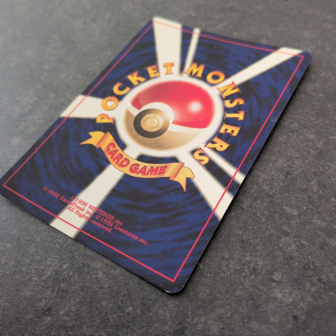 リザードン プレミアムファイル 旧裏