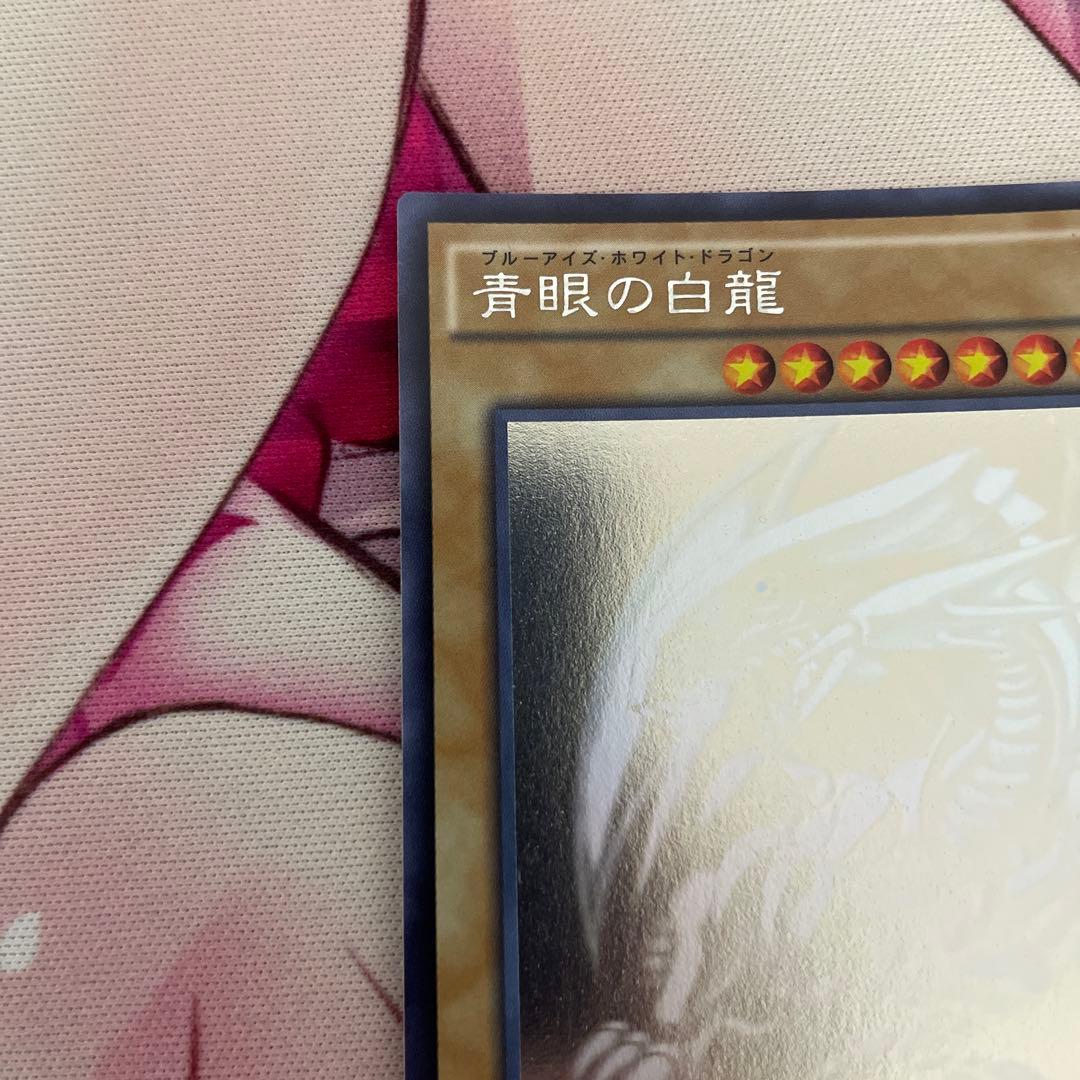 青眼の白龍　ホログラフィック②