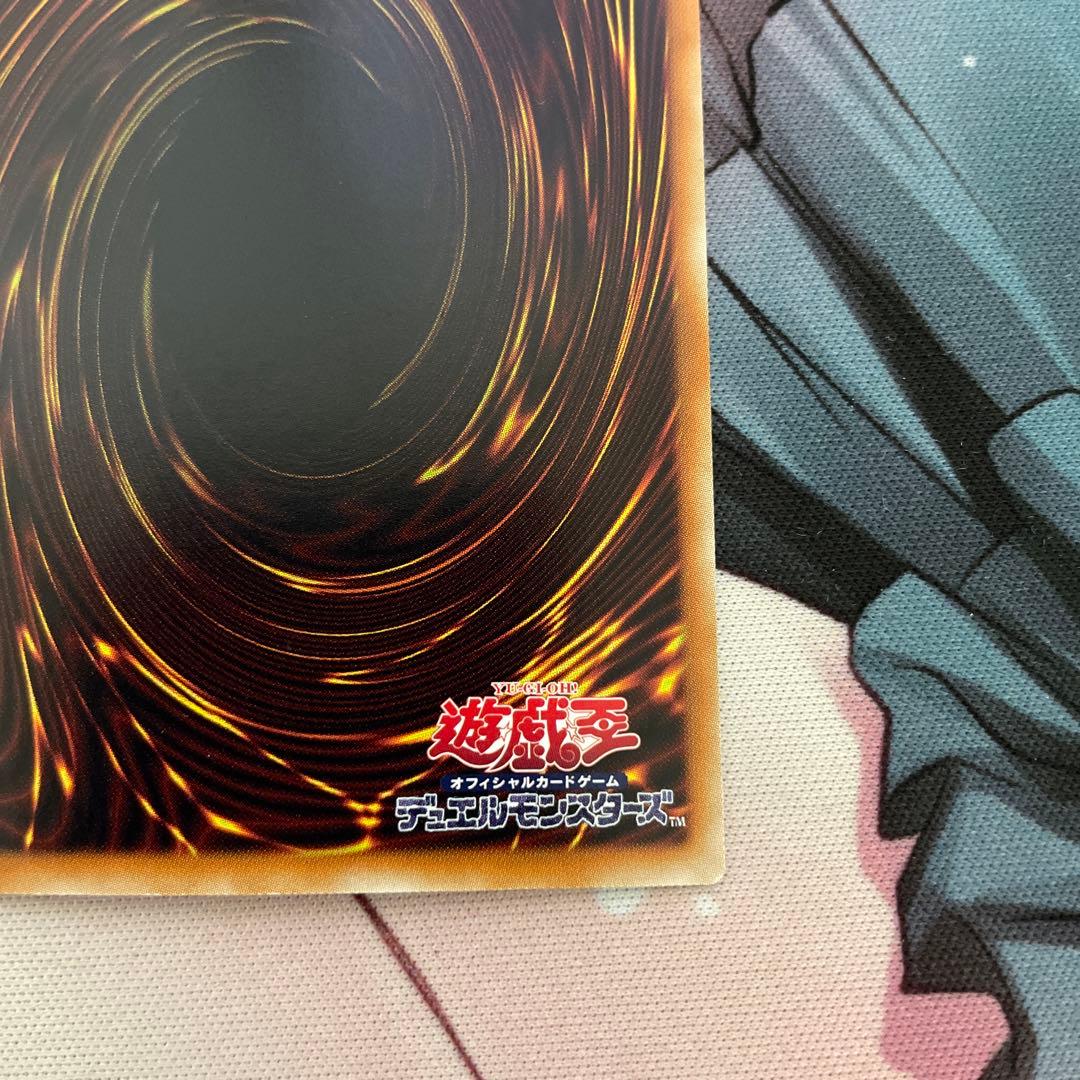 青眼の白龍　ホログラフィック②