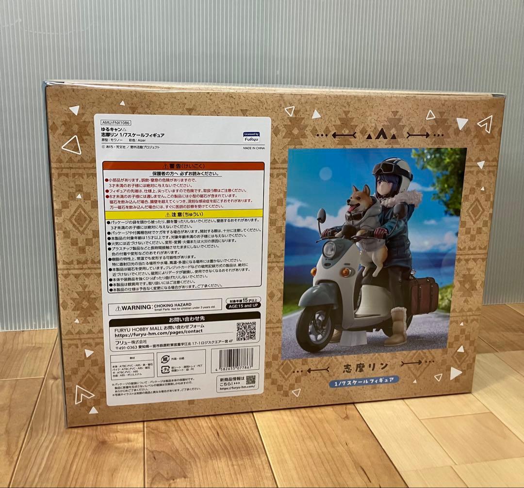 F:NEX 志摩リン　各務原なでしこ　 「ゆるキャン△」 1/7 フィギュア