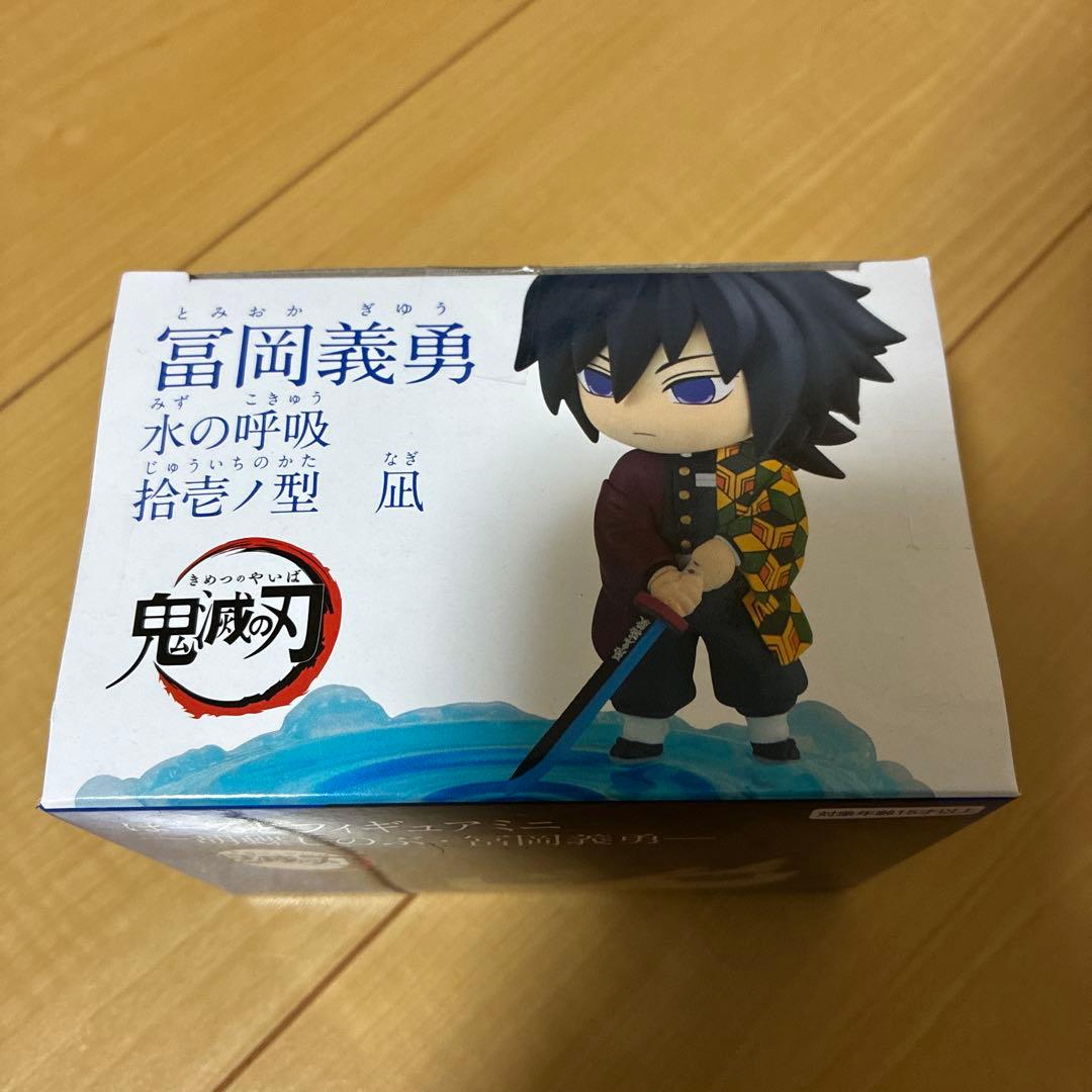 d*9様 鬼滅の刃　ほーるどフィギュアミニ　冨岡義勇
