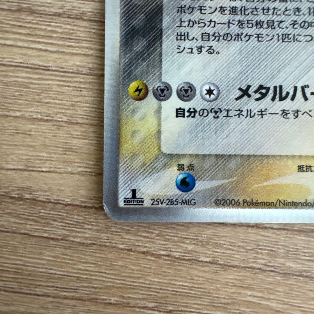 リザードン δ デルタ種 032/075 ポケモンカード