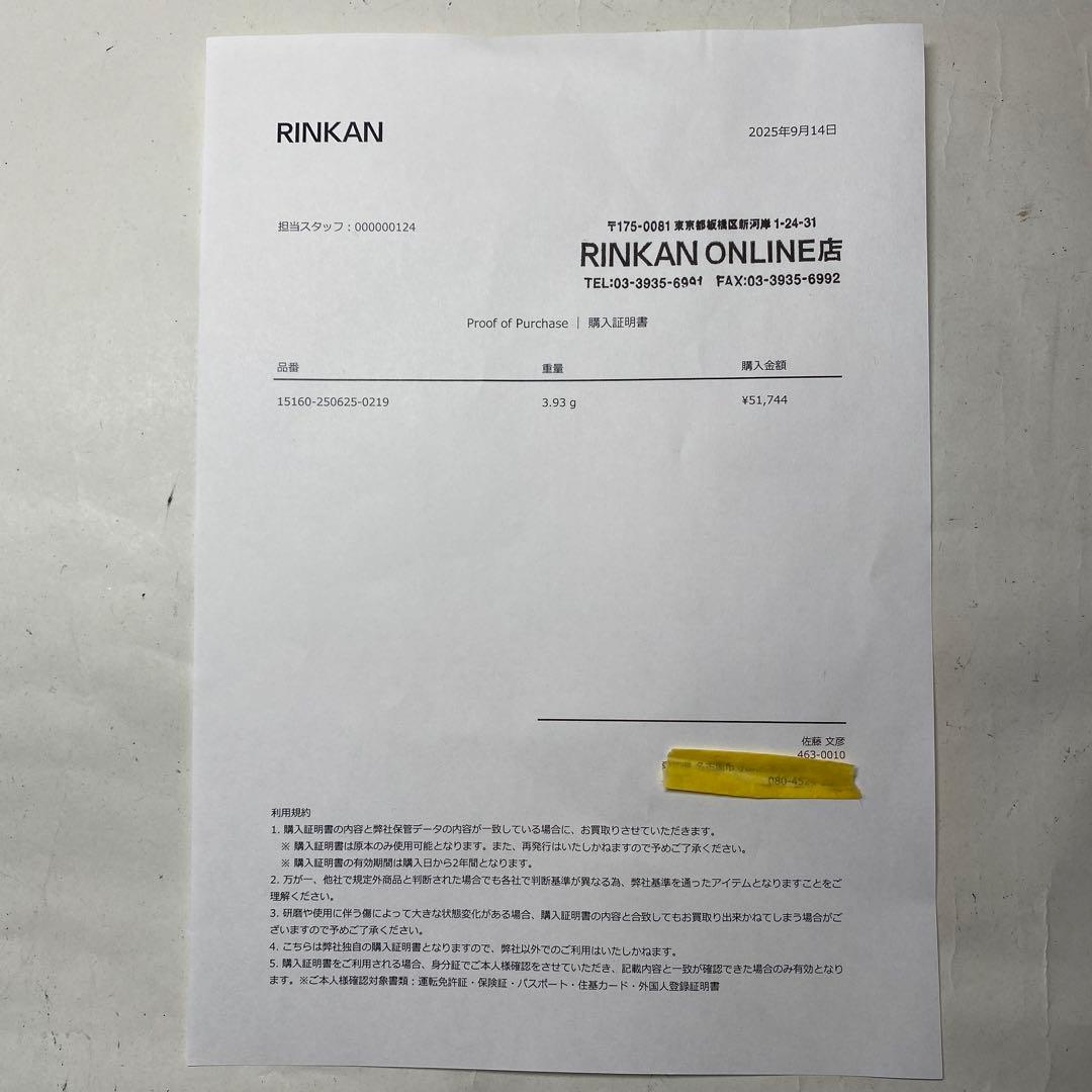 ピ*様 Chrome Hearts NTFL ring 14号Last Offe