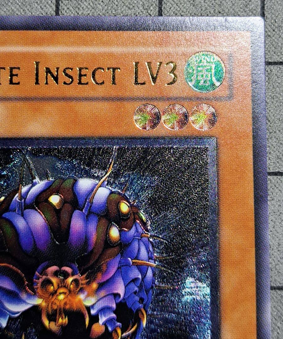遊戯王　アルティメットインセクトLV3　レリーフ　旧亜版　旧アジア版　1st