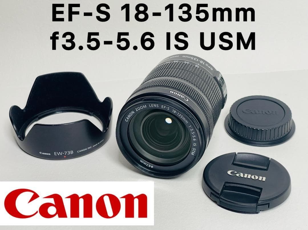 【新同品】Canon EF-S 18-135mm F3.5-5.6 IS USM