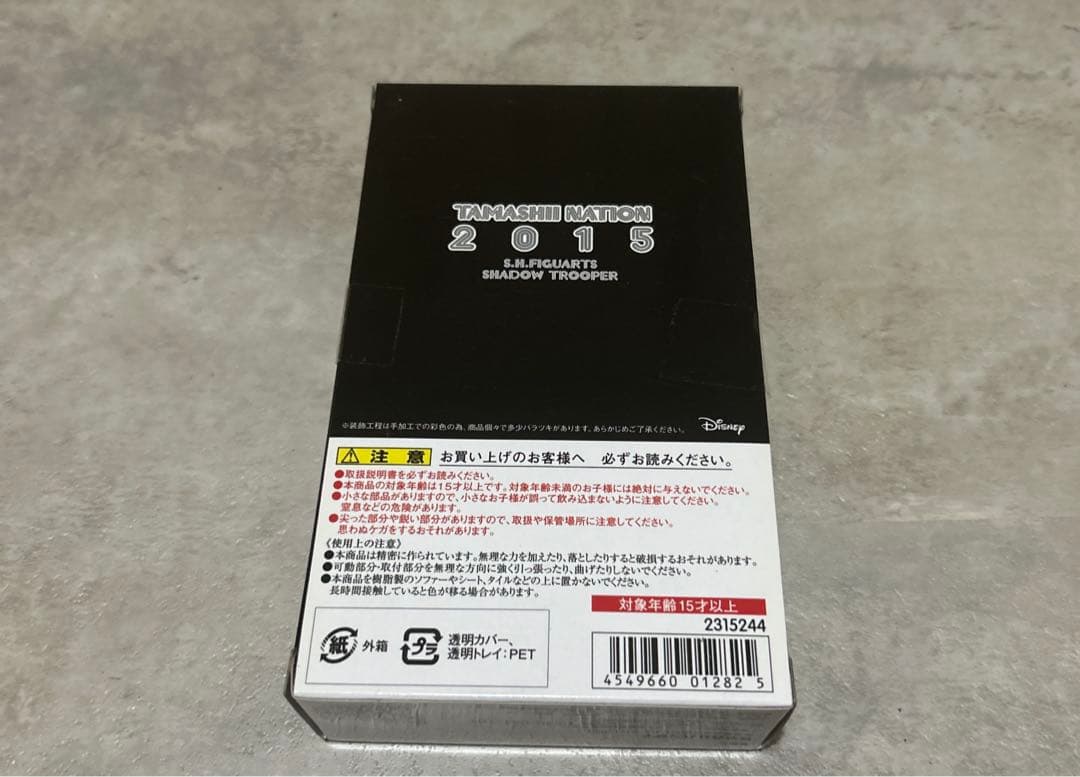【新品 未開封】スターウォーズ  SH フィギュアーツ シャドウトルーパー