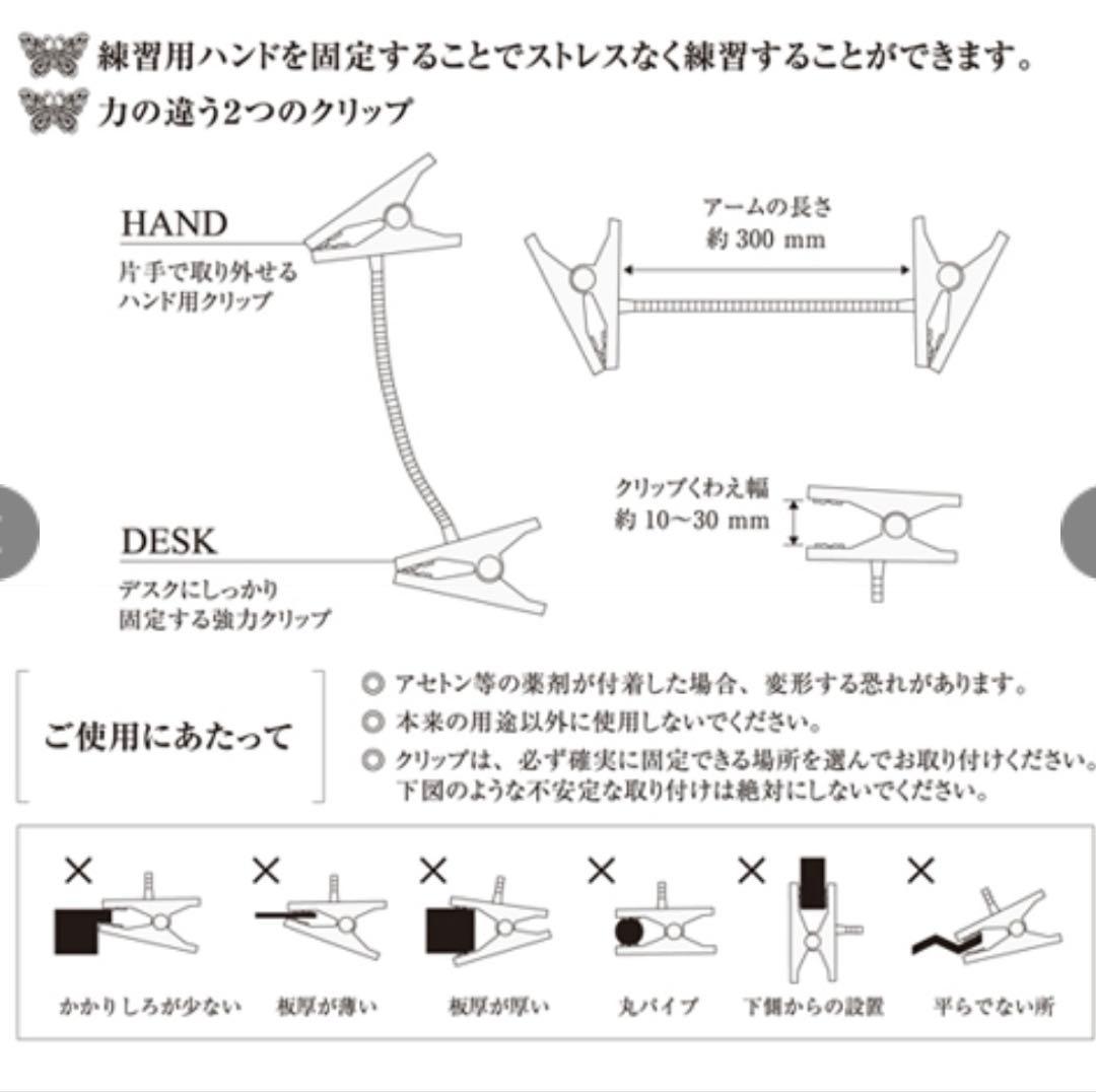 ネイリスト検定認定モデルハンドセット