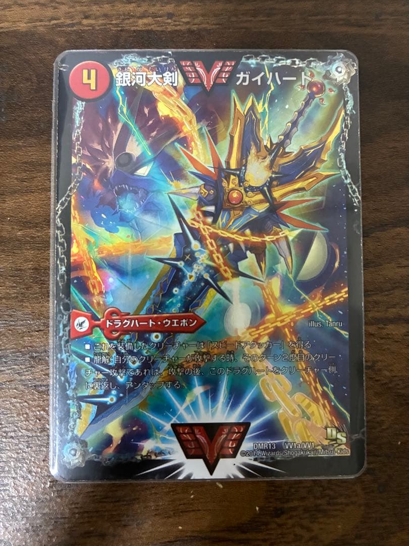 熱血星龍 ガイギンガ/銀河大剣 ガイハート シク シークレット 文字シク