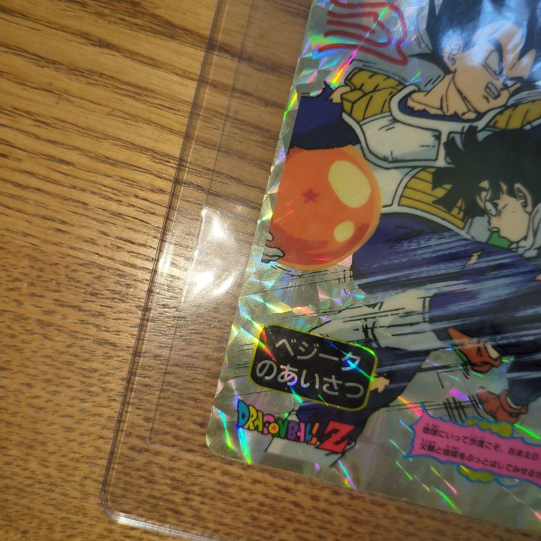 激レア【入手困難】ドラゴンボール　山勝　マイナー　プリズム　カードダス