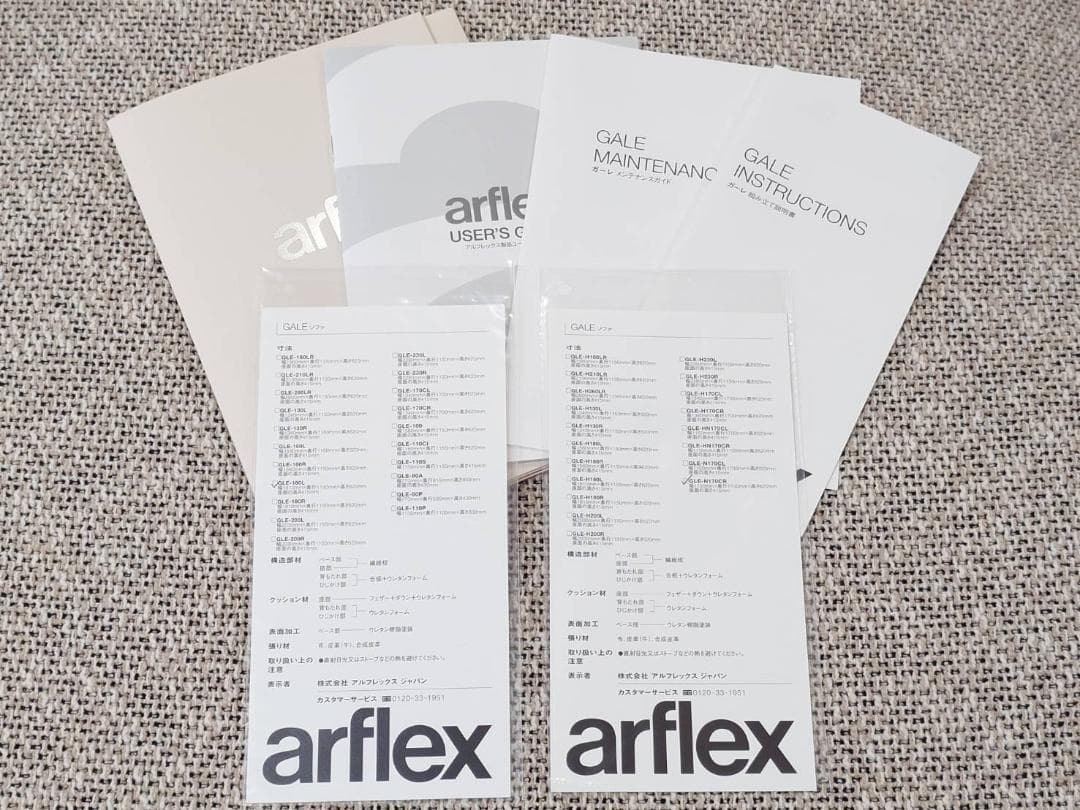 arflex アルフレックス GALE ガーレ カウチソファ【2個口 1/2】
