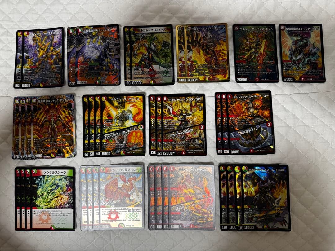 デュエルマスターズ　リースボルシャック　完成デッキ