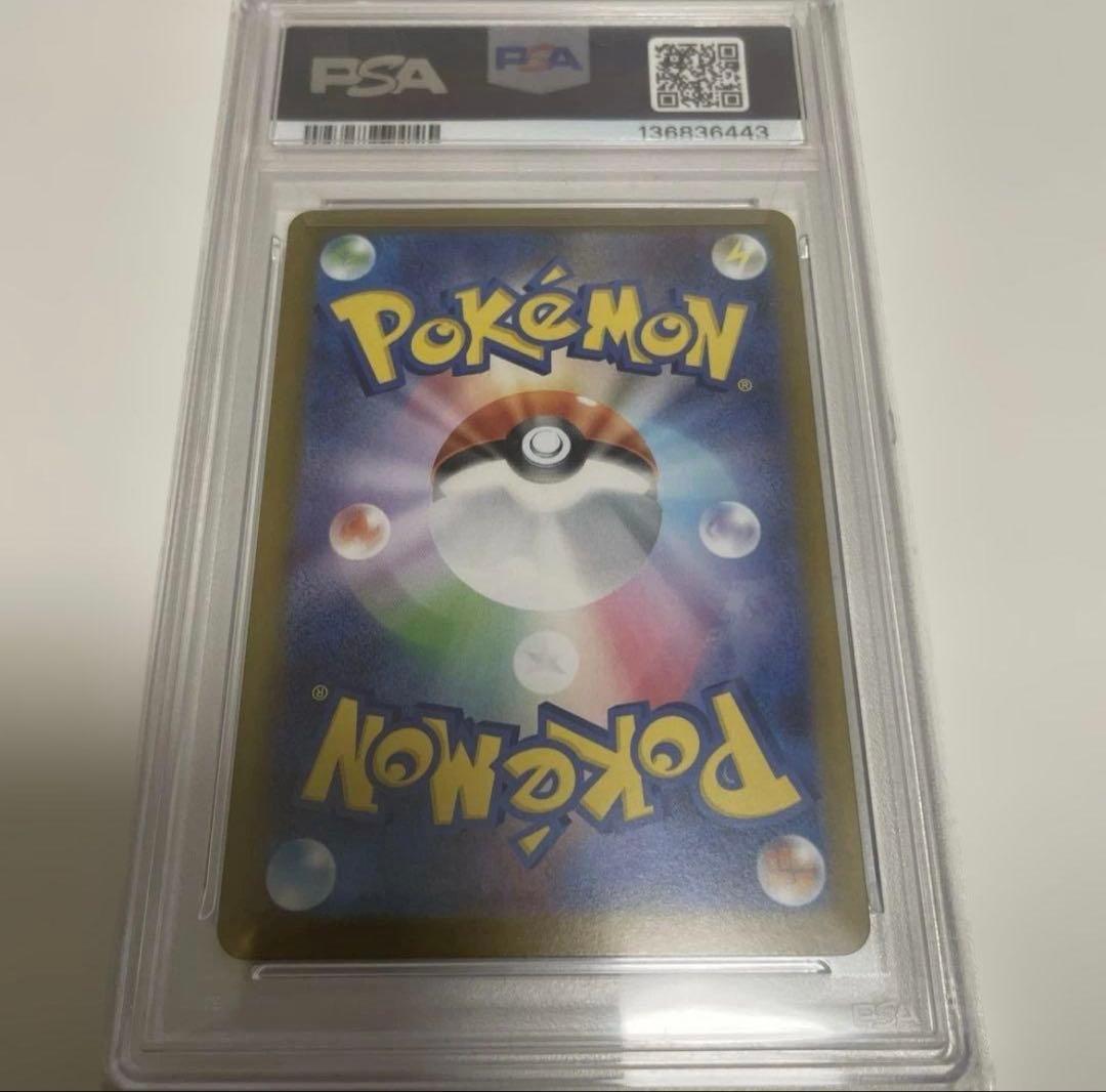 PSA10 メガリザードンx ex sar