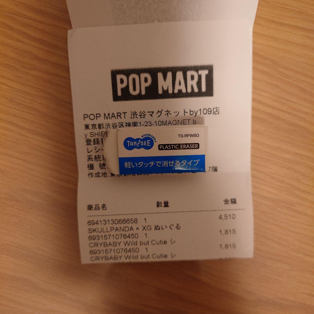 SKULLPANDA XG ぬいぐるみ・マスコット 日本限定　スカルパンダ　XG