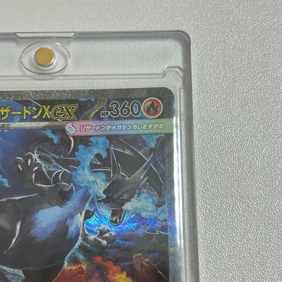 メガリザードンXex SAR [M2 110/080](拡張パックインフェルノX