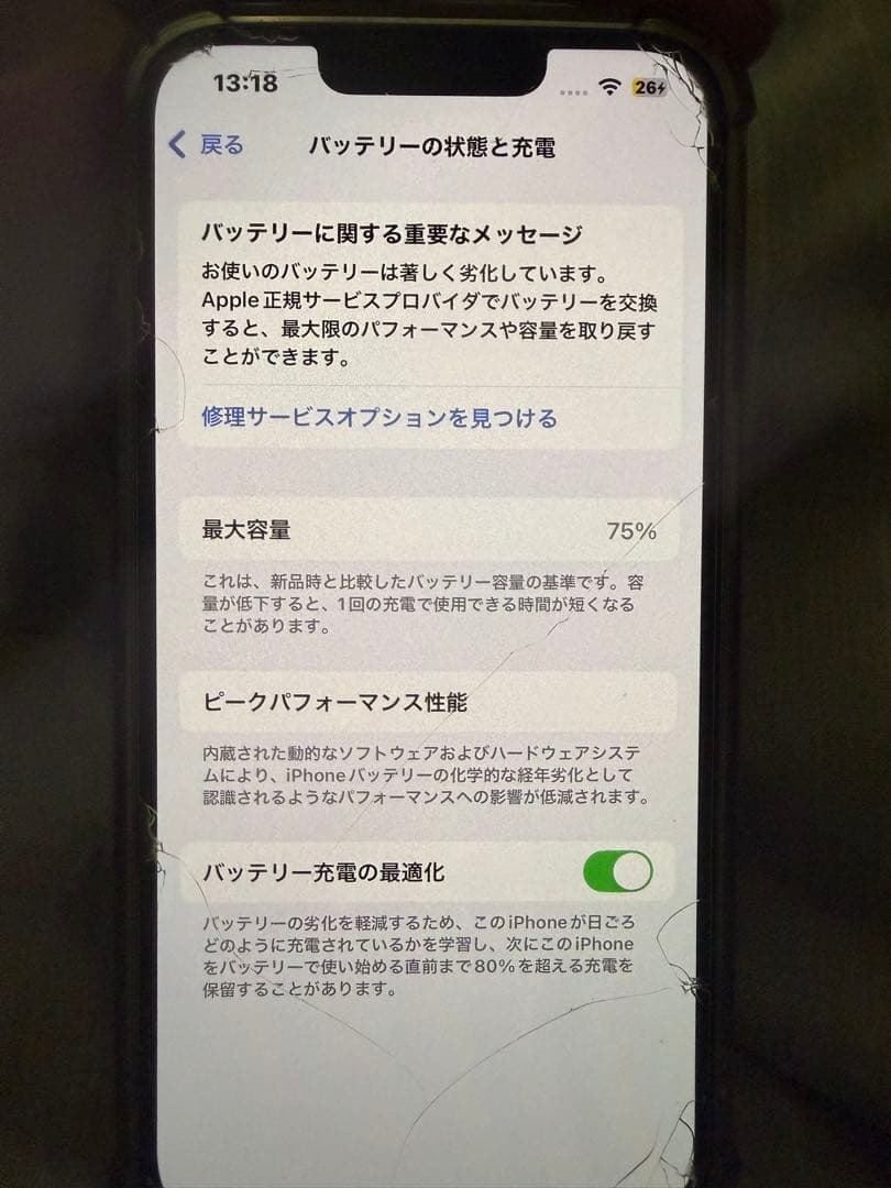 PANchan Apple iPhone13 128GB スターライト