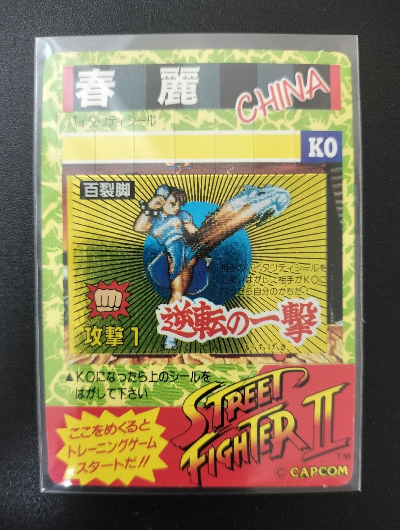 超希少 新品級 極美品 春麗 チュンリー Gold ストリートファイター カード