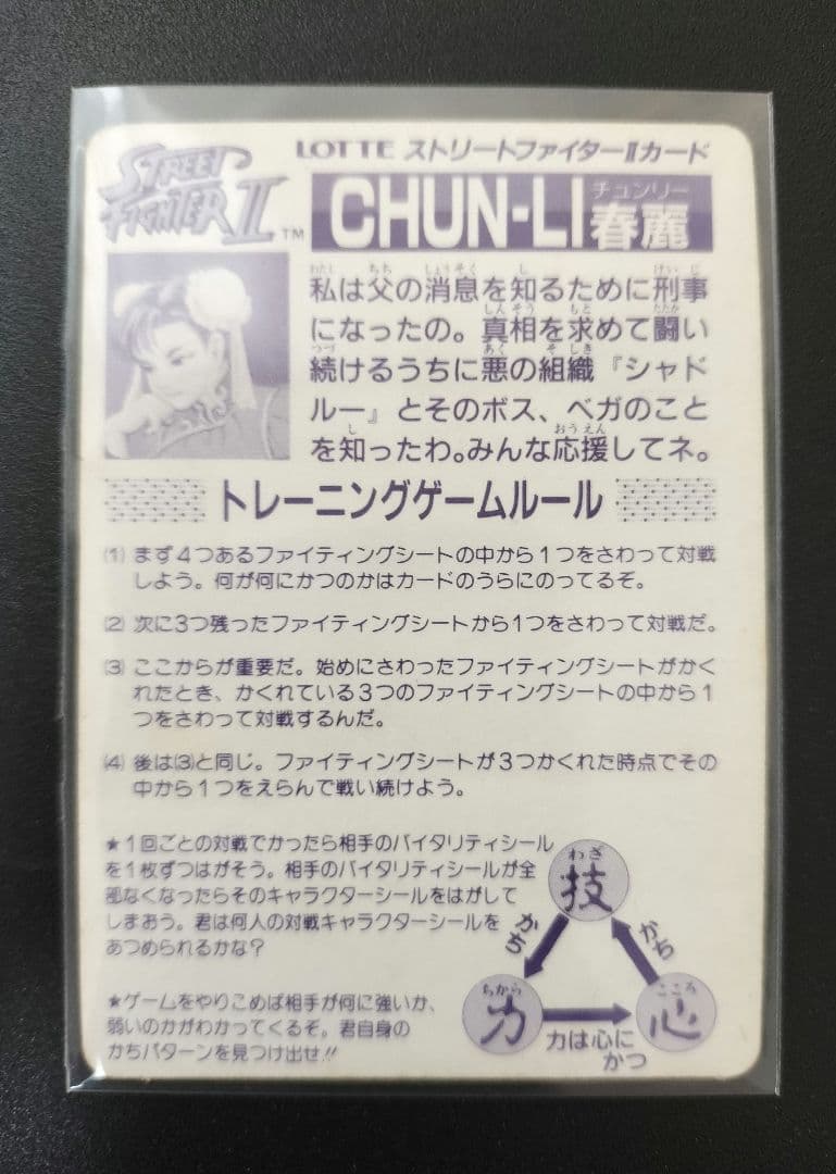 超希少 新品級 極美品 春麗 チュンリー Gold ストリートファイター カード