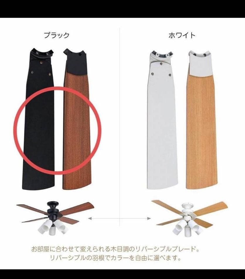 ブラック シーリングファンライト 5灯タイプ 照明 リモコン式 LED対応3