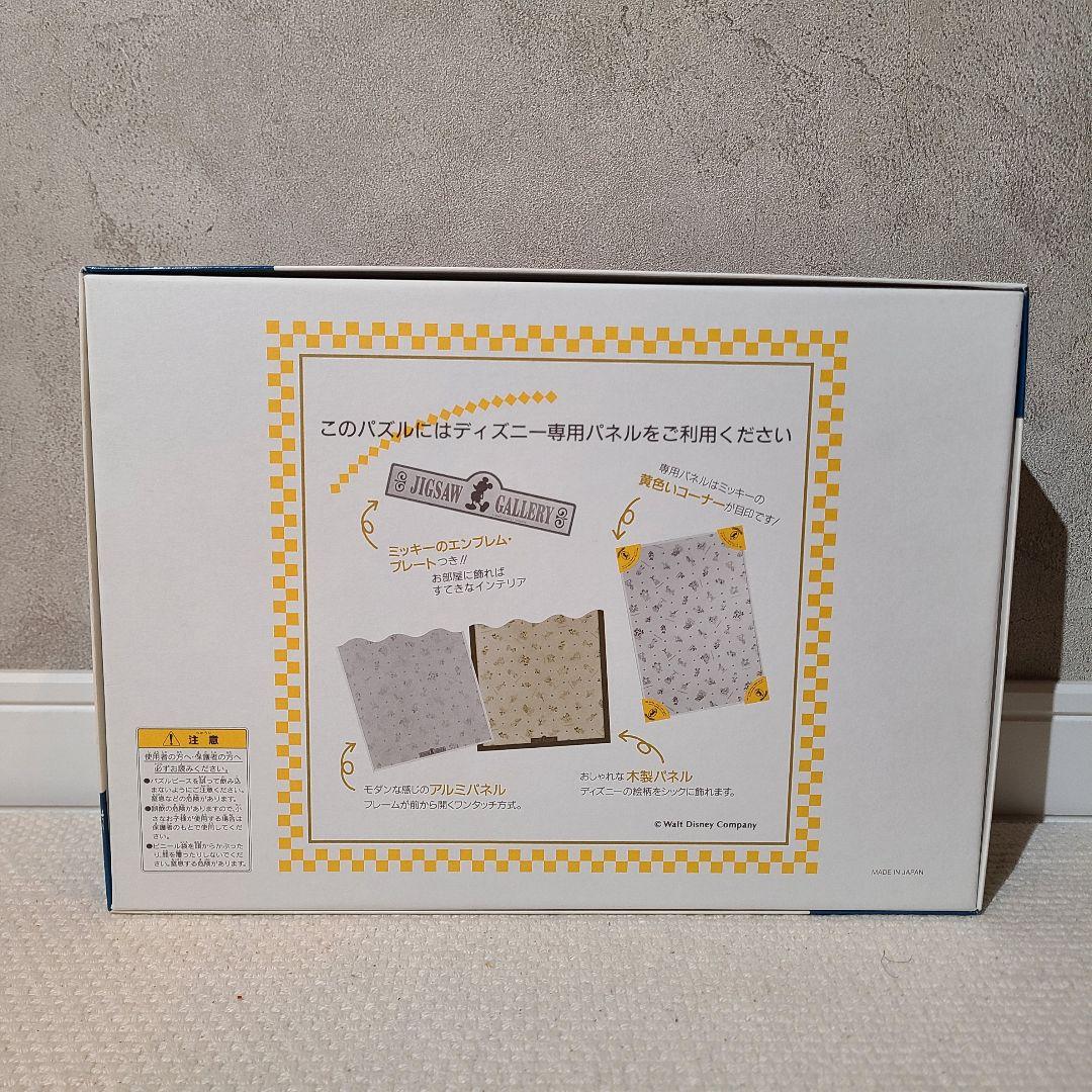 ディズニー　テンヨー　パズル　アンティークショップ　500ピース