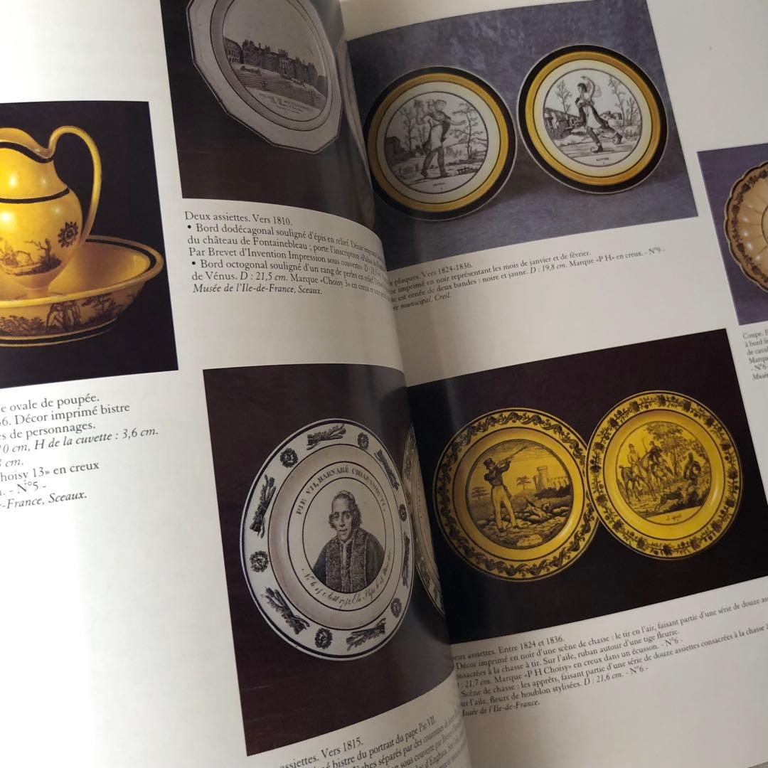 アンティーク　本　ファイアンスフィーヌ　クリームウェア　古本