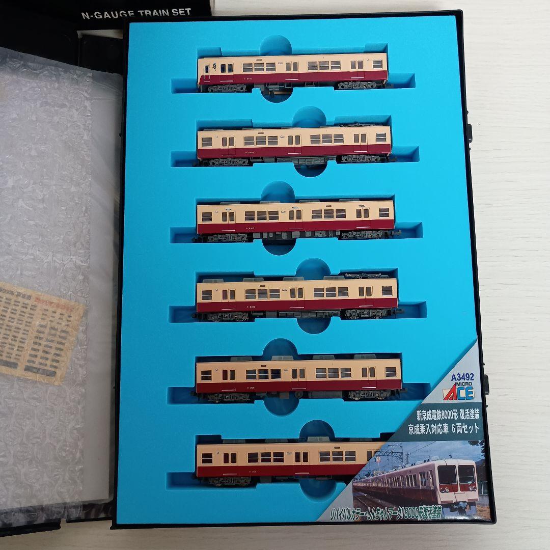 K*4様 ✨希少品✨【未使用】マイクロエース　新京成電鉄　8000形　A-349