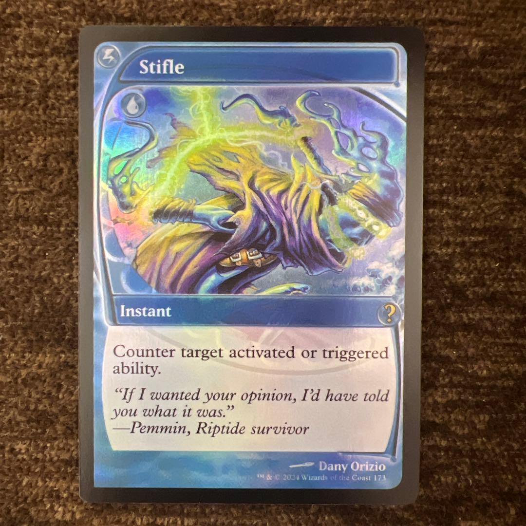 MTG MB2 もみ消し foil