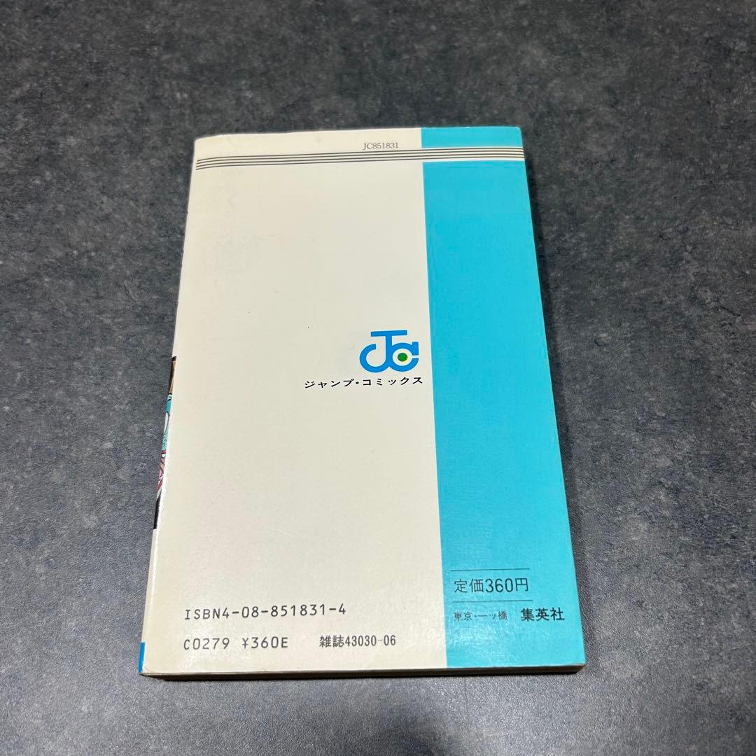 極稀少　ドラゴンボール　第1巻　初版